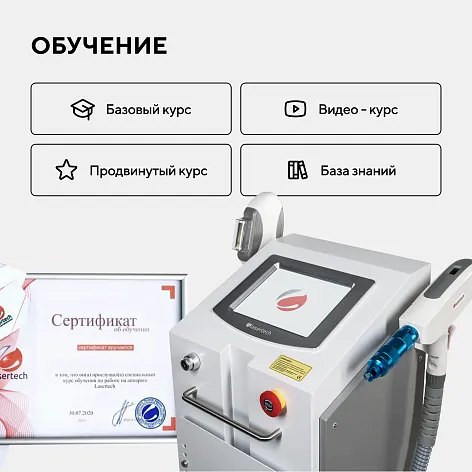 Неодимовый лазер + Элос эпилятор Lasertech COMBINE Premium Edition в Якутске