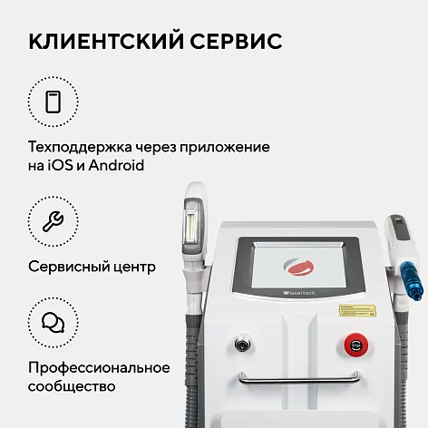 Неодимовый лазер + Элос эпилятор Lasertech COMBINE Premium Edition в Якутске